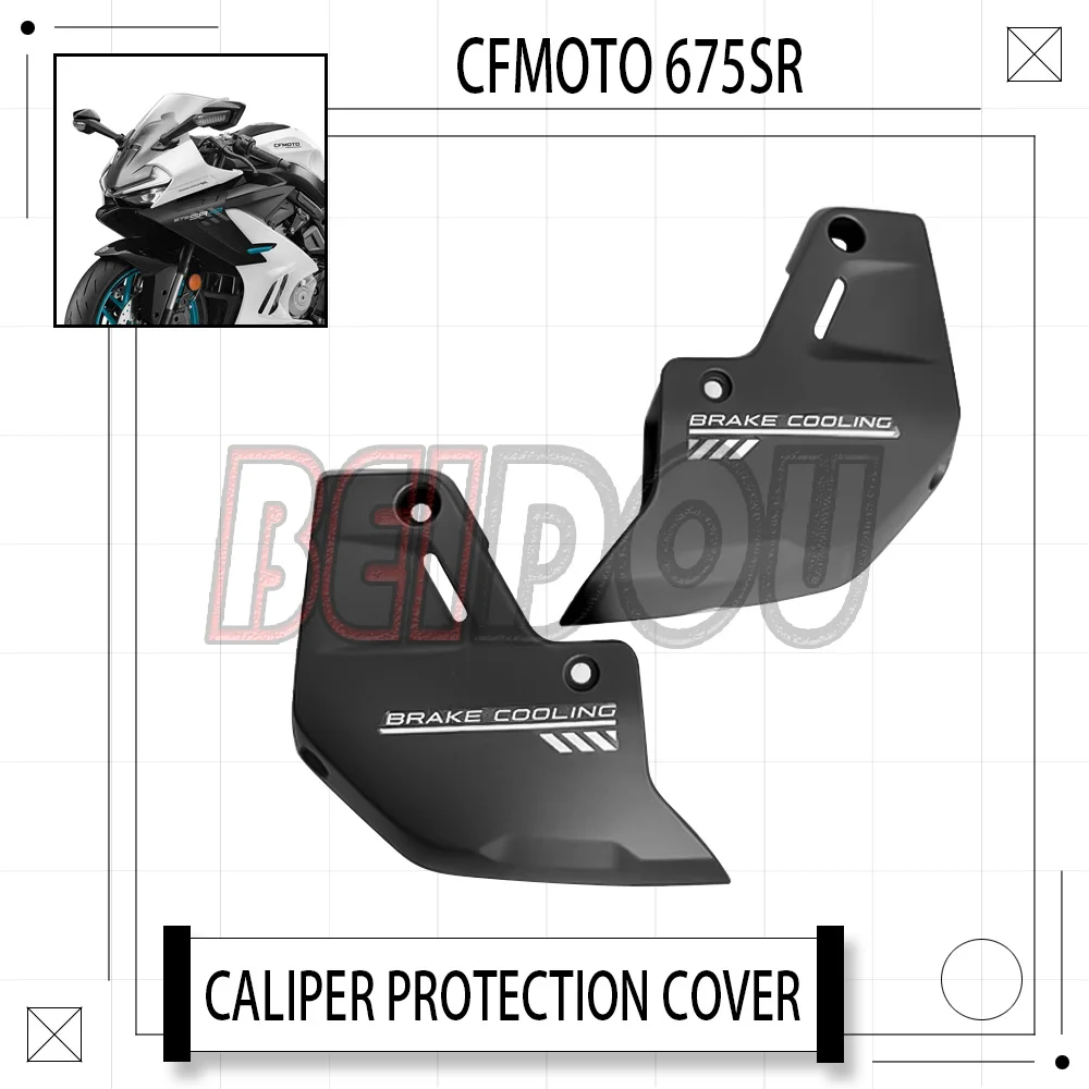 For CFMOTO 675SR-R 675SR SR675 675SRR Motorcycle Original Front Caliper Guard Front Caliper Vent Cover Guard Plate Air Deflector
For CFMOTO 675SR-R 675SR SR675 675SRR Motorcycle Original Front Caliper Guard Front Caliper Vent Cover Guard Plate Air Deflector