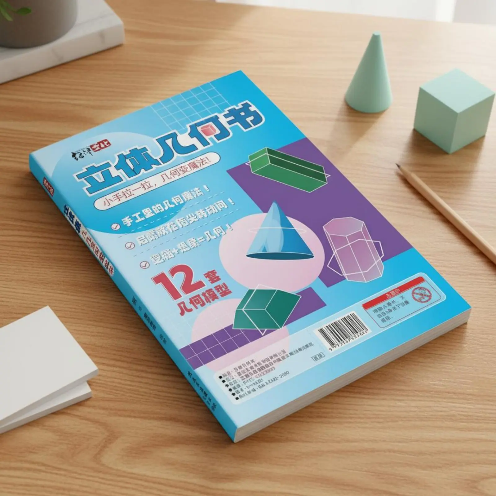 12 Sets Drawstring Three-Dimensional Geometry Shape Develops Spatial Thinking DIY Three-Dimensional Forms Learning Book Foldable
12 Sets Drawstring Three-Dimensional Geometry Shape Develops Spatial Thinking DIY Three-Dimensional Forms Learning Book Foldable