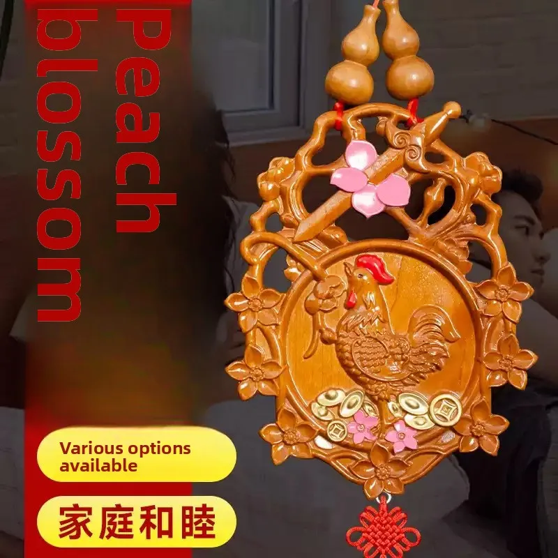 LH seven-star peach blossom rooster ornament small pendant mahogany sword brand
LH seven-star peach blossom rooster ornament small pendant mahogany sword brand