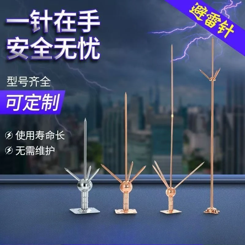 Lightning rod three-prong outdoor lightning protection device for engineering roof single copper lightning arrester
Lightning rod three-prong outdoor lightning protection device for engineering roof single copper lightning arrester