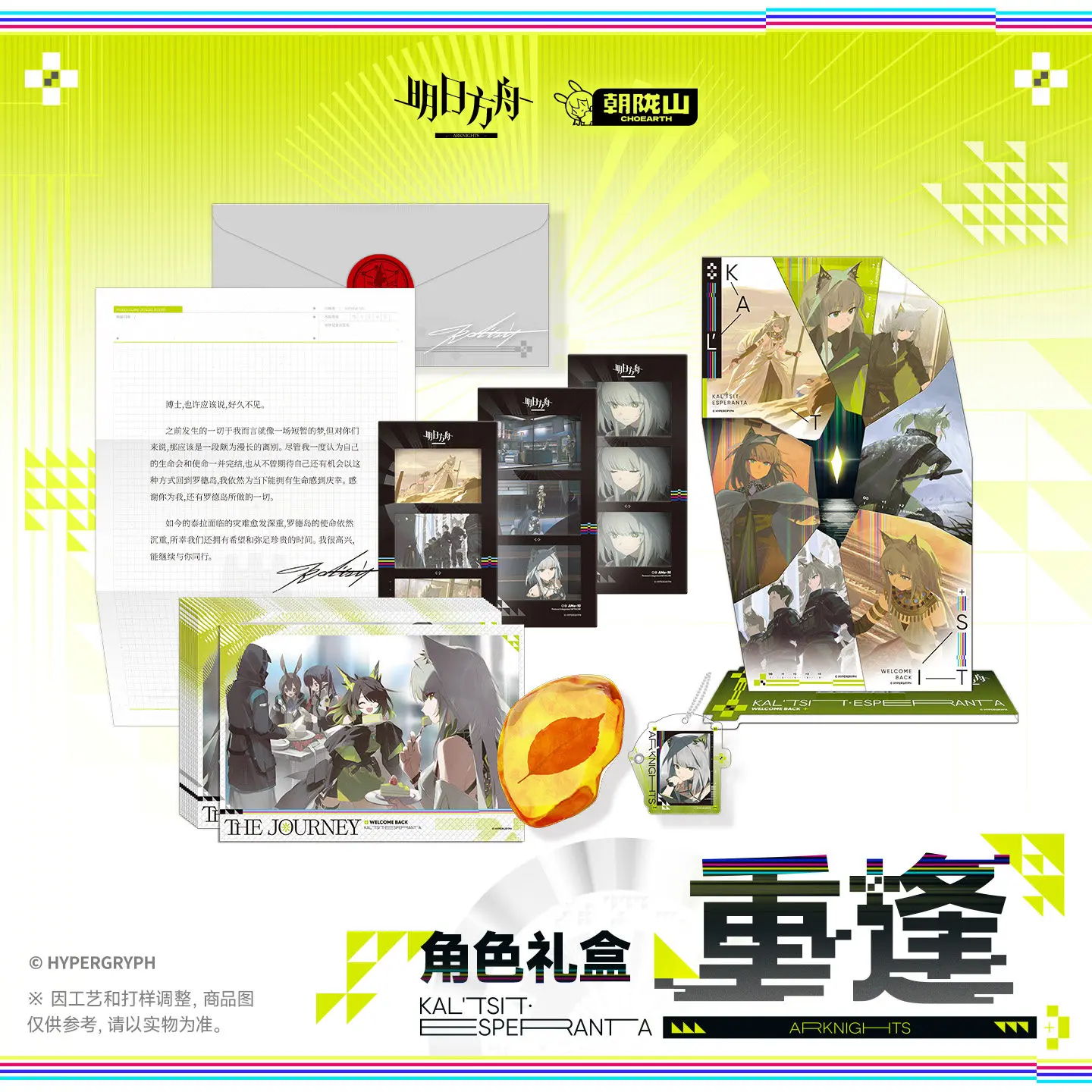 Game Anime Official Genuine Arknights Character Gift Box Keychain Pendant Cosplay Birthday Figures Gift Halloween Collection
Game Anime Official Genuine Arknights Character Gift Box Keychain Pendant Cosplay Birthday Figures Gift Halloween Collection