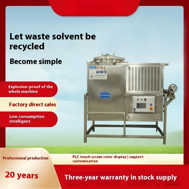 Этиленовый гликоль, бутиловый эфир/эпоксидный пропан и другие аппараты для эфирных органов, 100 л, устройство для восстановления сольвента с химическими отходами
Этиленовый гликоль, бутиловый эфир/эпоксидный пропан и другие аппараты для эфирных органов, 100 л, устройство для восстановления сольвента с химическими отходами