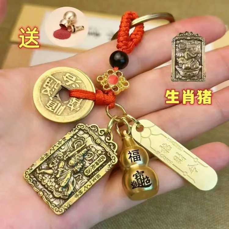 2PCset Twelve Zodiac Five-way God of Wealth Keychain Lucky Order Lucky Gourd Five Emperors Money Keychain Pendant
2PCset Twelve Zodiac Five-way God of Wealth Keychain Lucky Order Lucky Gourd Five Emperors Money Keychain Pendant