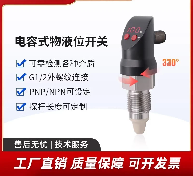 Capacitance level gauge switch digital display material water and oil level control transmitter hygienic food sensor
Capacitance level gauge switch digital display material water and oil level control transmitter hygienic food sensor