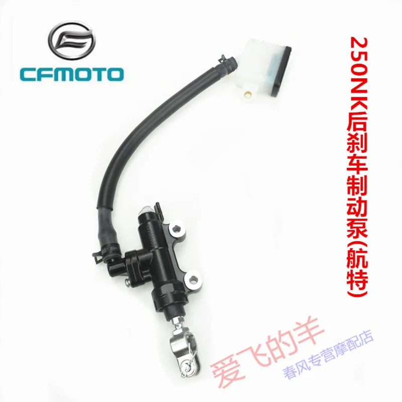 Original Accessories Cf250 Rear Brake Master Cylinder 250nk / 250sr Rear Brake Front Pump Main Pump Hangte
Original Accessories Cf250 Rear Brake Master Cylinder 250nk / 250sr Rear Brake Front Pump Main Pump Hangte