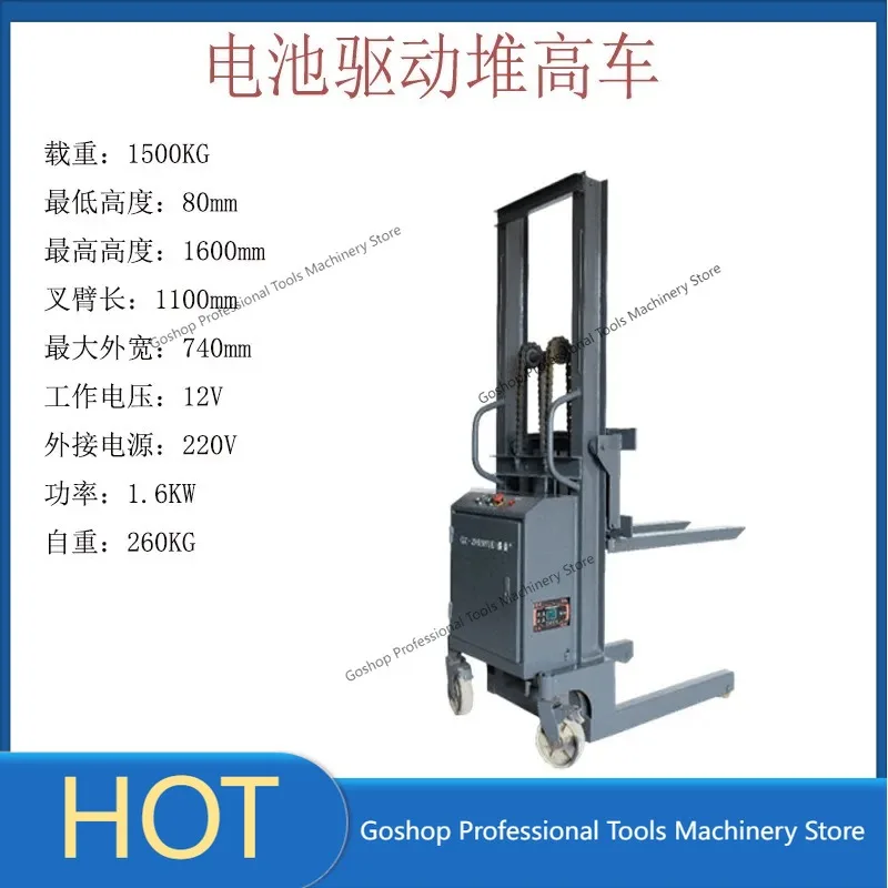 1.5 tons battery-driven stacker truck hydraulic stacker truck
1.5 tons battery-driven stacker truck hydraulic stacker truck