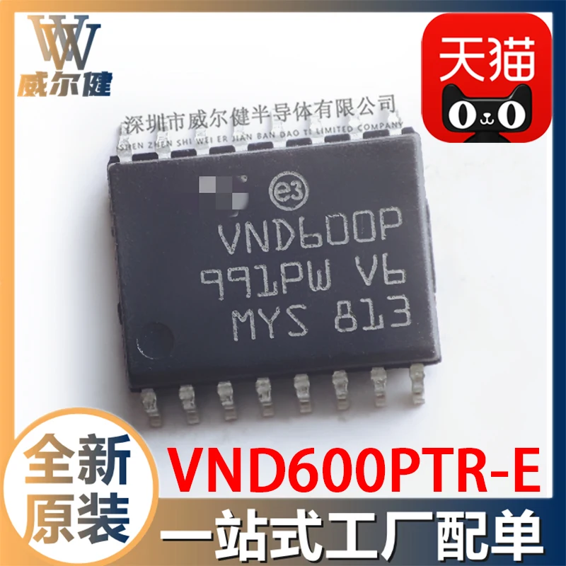 Free shipping VND600PTR-E SO-16L IC VND600P 10PCS
Free shipping VND600PTR-E SO-16L IC VND600P 10PCS