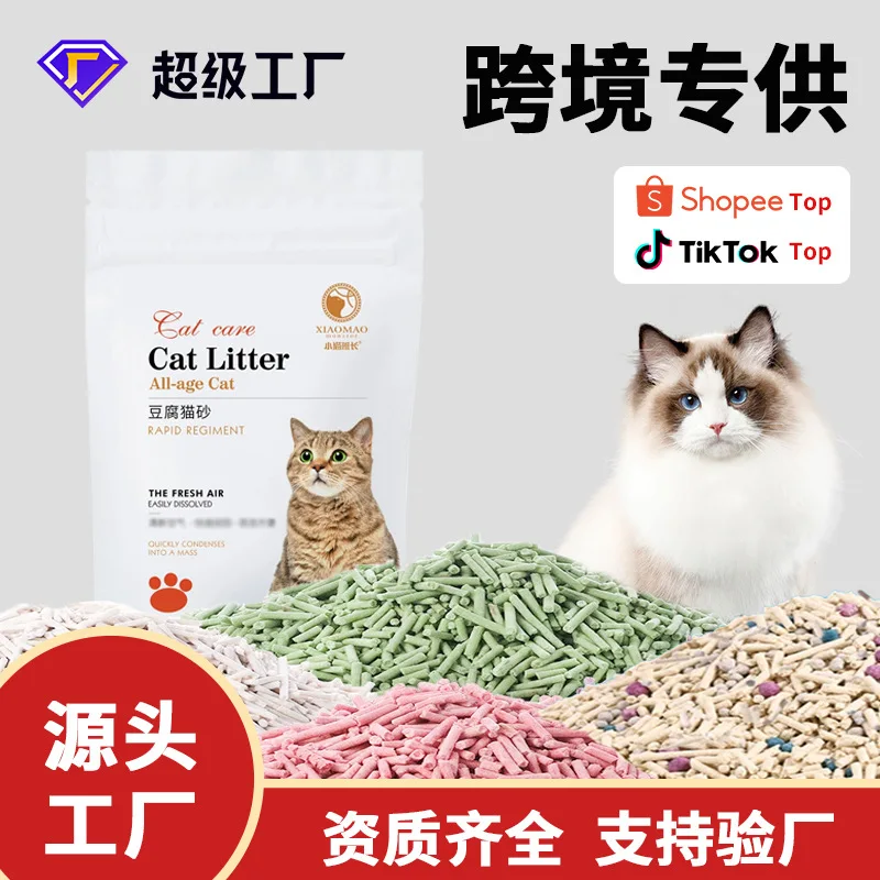 Tofu cat litter cross-border milk flavor low dust deodorizing bentonite mix for cats
Tofu cat litter cross-border milk flavor low dust deodorizing bentonite mix for cats
