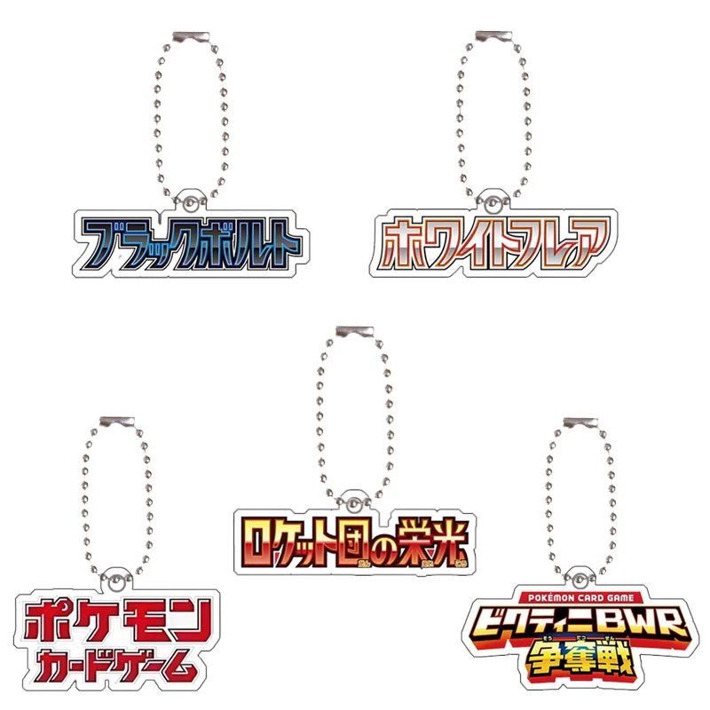 Anime Pokemon Ptcg Sv10 Sv11B Logo Diy Homemade Acrylic Card Decorative Bag Pendant Cartoon Acrylic Keychain Bag Pendant Gift
Anime Pokemon Ptcg Sv10 Sv11B Logo Diy Homemade Acrylic Card Decorative Bag Pendant Cartoon Acrylic Keychain Bag Pendant Gift