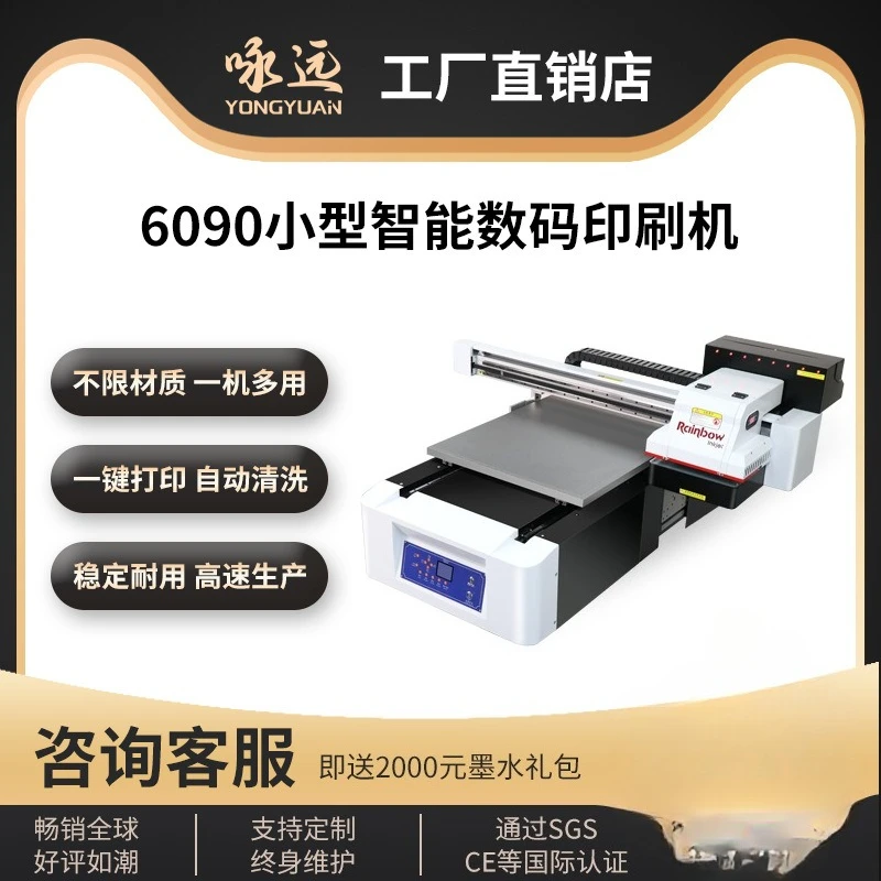 Yongyuan 6090 small digital uv tablet crystal standard mobile phone case printer entrepreneurship uv printing machine uv printer
Yongyuan 6090 small digital uv tablet crystal standard mobile phone case printer entrepreneurship uv printing machine uv printer