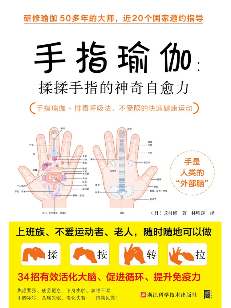 Book-Winshare Finger Yoga The Magical Self Healing Power Of Massaging Your Fingers
Book-Winshare Finger Yoga The Magical Self Healing Power Of Massaging Your Fingers