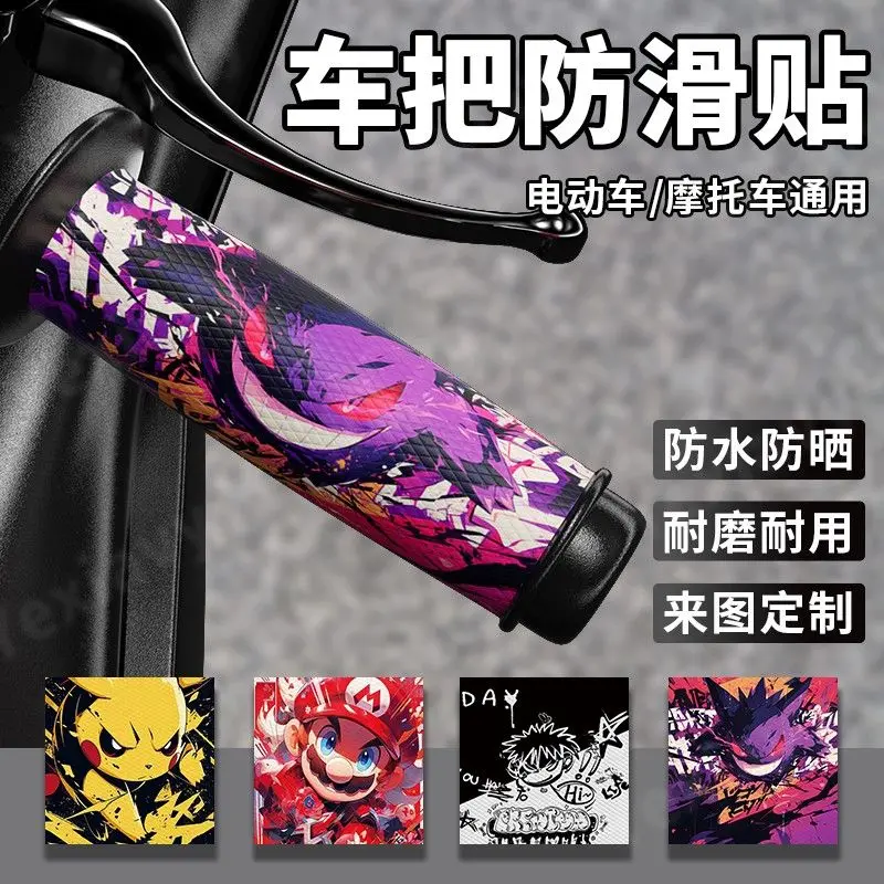 Motorcycle handlebar stickers, electric bike handlebar stickers, bicycle and e-bike anti-slip modification parts
Motorcycle handlebar stickers, electric bike handlebar stickers, bicycle and e-bike anti-slip modification parts