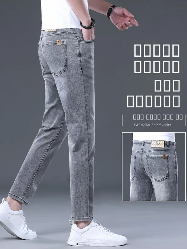 High-End Slim Fit Nine-Tenths Jeans Men's Summer Thin Faion Brand Casual Elastic Leisure Men's Versatile Pants
High-End Slim Fit Nine-Tenths Jeans Men's Summer Thin Faion Brand Casual Elastic Leisure Men's Versatile Pants