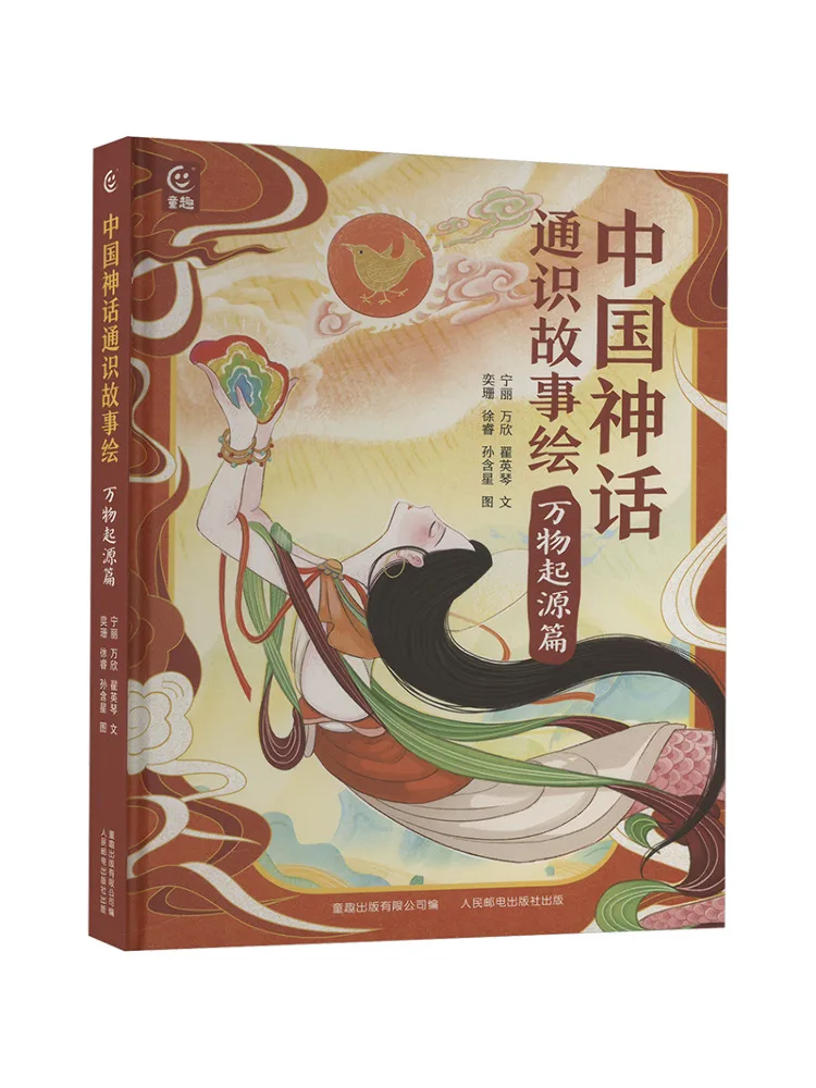 Book-Winshare Китайская мифология Общие знания История Иллюстрация Происхождение всех вещей
Book-Winshare Китайская мифология Общие знания История Иллюстрация Происхождение всех вещей