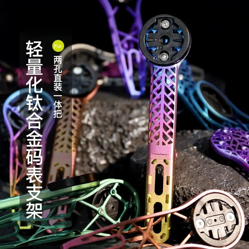 3D Printed Titanium Alloy Road Bike Integrated Handlebar Computer Mount – Hollow High-Strength Colorful Design
3D Printed Titanium Alloy Road Bike Integrated Handlebar Computer Mount – Hollow High-Strength Colorful Design