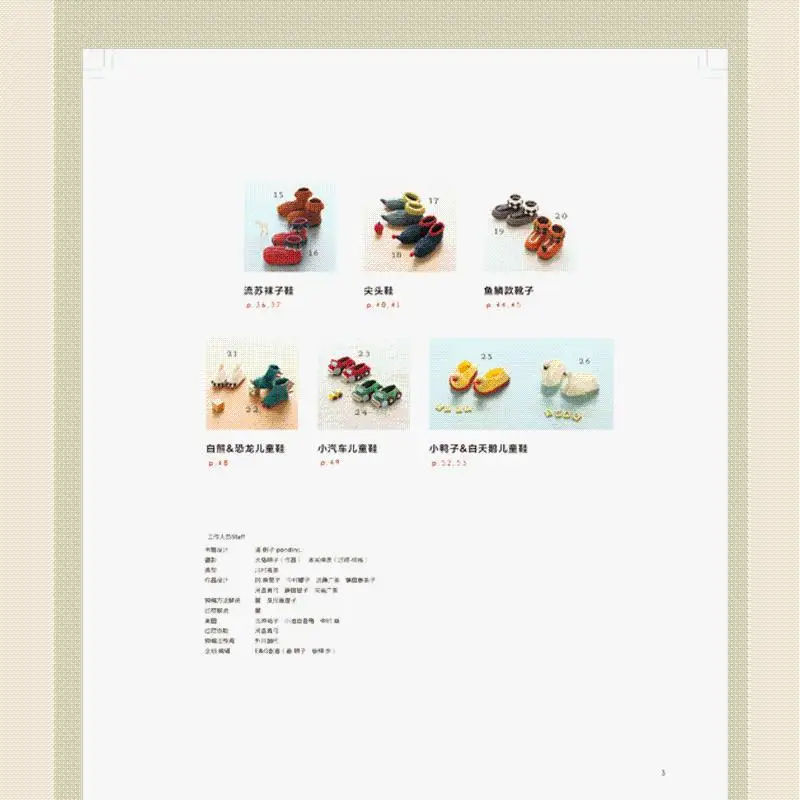 Носки Meimei для вязания крючком, детская обувь, книги для вязания, учебники для вязания крючком, книги для ручного вязания, иллюстрированная нулевая основа
Носки Meimei для вязания крючком, детская обувь, книги для вязания, учебники для вязания крючком, книги для ручного вязания, иллюстрированная нулевая основа