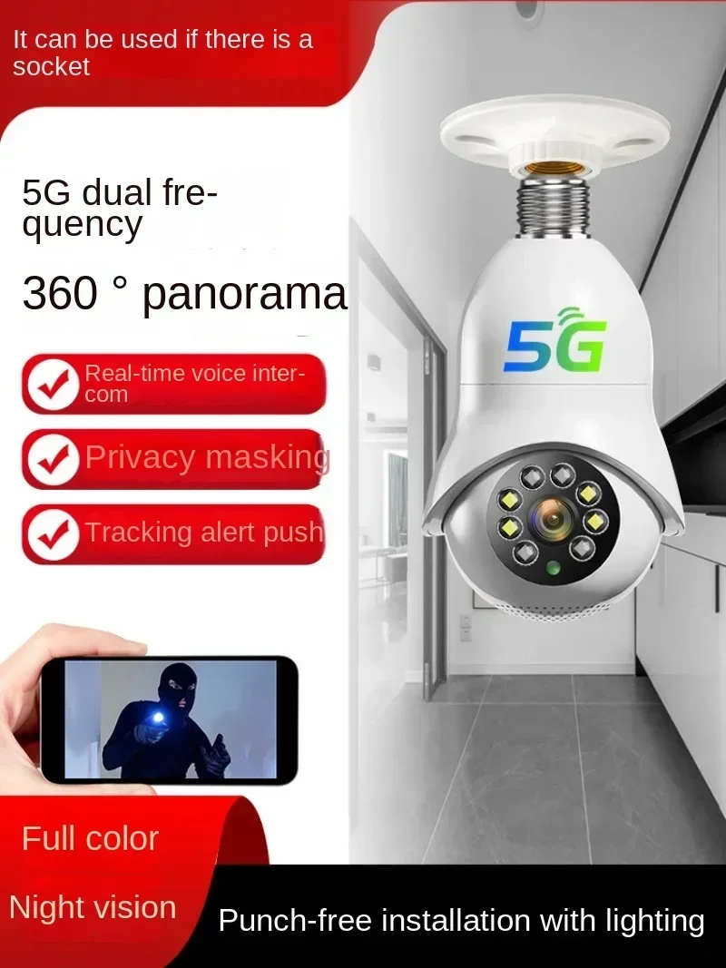 Dual-light Lamp Holder 5G Dual-frequency HD Wireless Wifi Monitoring Camera Mobile Intelligent Tracking Mobile Phone Remote
Dual-light Lamp Holder 5G Dual-frequency HD Wireless Wifi Monitoring Camera Mobile Intelligent Tracking Mobile Phone Remote
