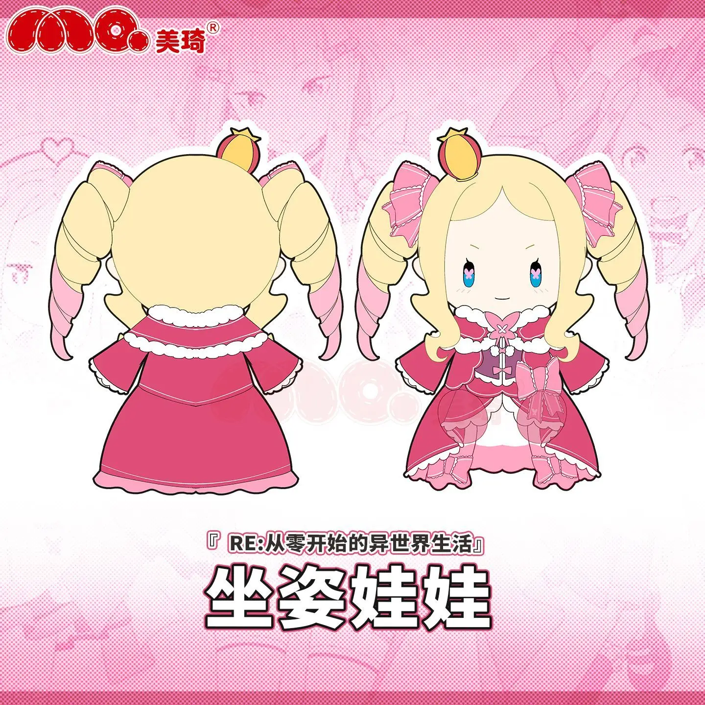 Anime Re:ZERO - Starting Life in Another World Beatrice Cosplay Sitting Posture Cotton Doll, 30cm Doll Birthday Gift
Anime Re:ZERO - Starting Life in Another World Beatrice Cosplay Sitting Posture Cotton Doll, 30cm Doll Birthday Gift