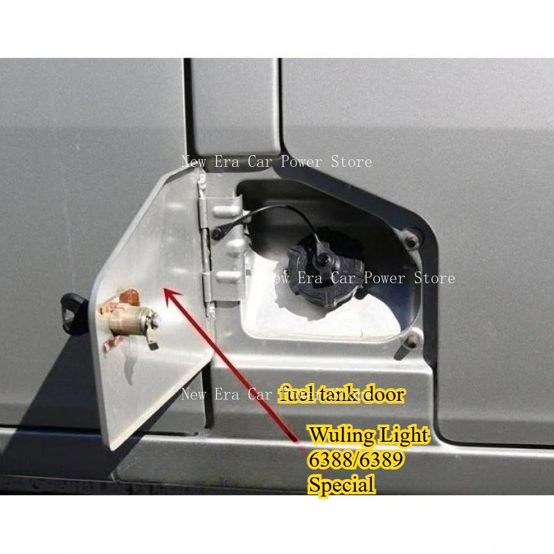 Подходит для двери топливного бака Wuling Zhiguang 6388/6389 
Подходит для двери топливного бака Wuling Zhiguang 6388/6389