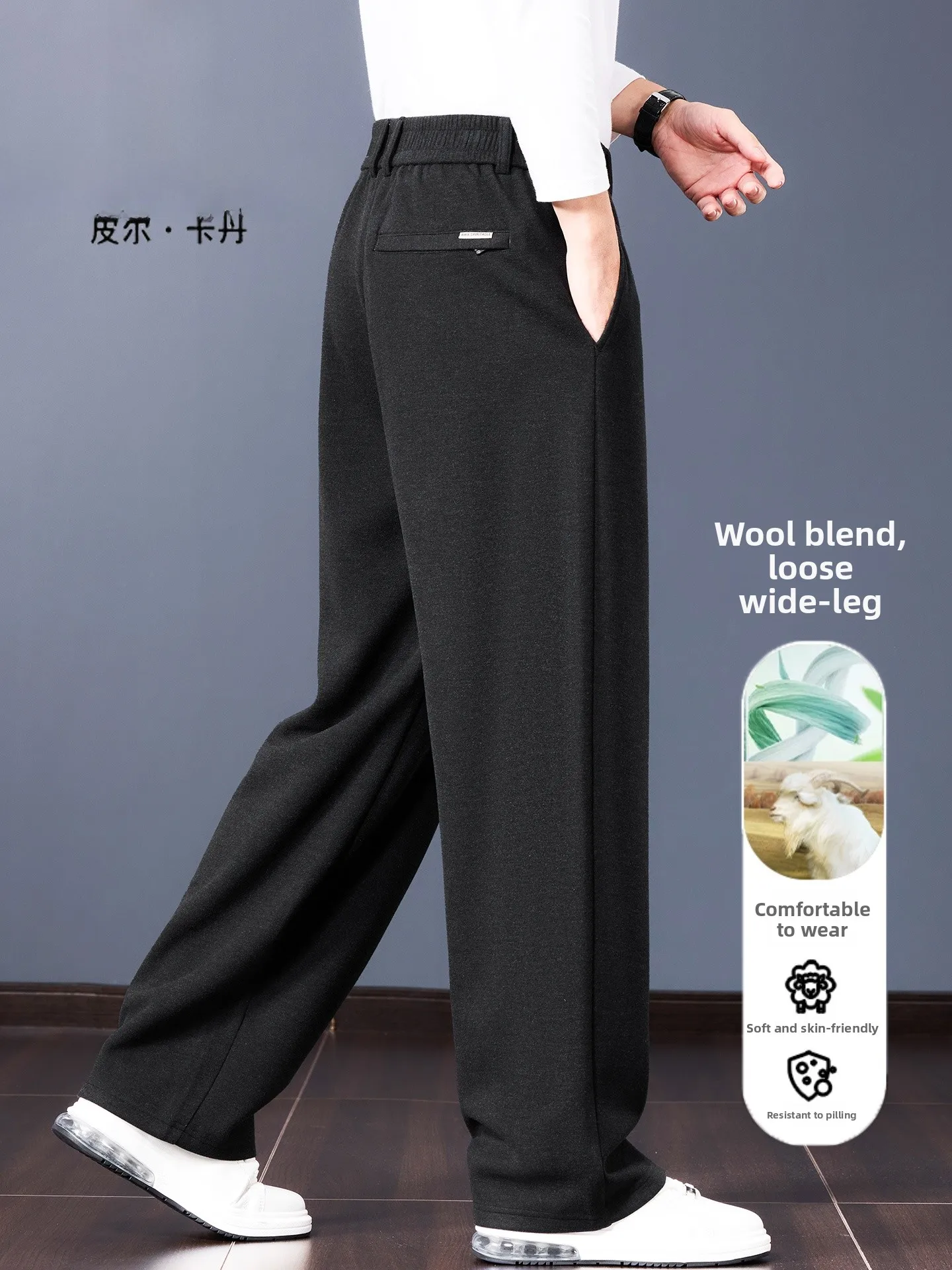 Pierre Cardin Men's Casual Woolen Wide Leg Pants Midlife Dad Zipper Straight Cut Autumn Winter High Waist Busin Casual
Pierre Cardin Men's Casual Woolen Wide Leg Pants Midlife Dad Zipper Straight Cut Autumn Winter High Waist Busin Casual