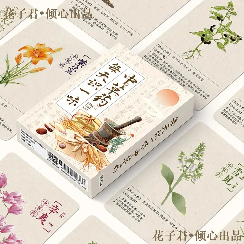 Learn A Chinese Herbal Medicine Card Every Day 55 Sheets 1 Box Traditional Chinese Medicine Herbs Popular Science Knowledge
Learn A Chinese Herbal Medicine Card Every Day 55 Sheets 1 Box Traditional Chinese Medicine Herbs Popular Science Knowledge