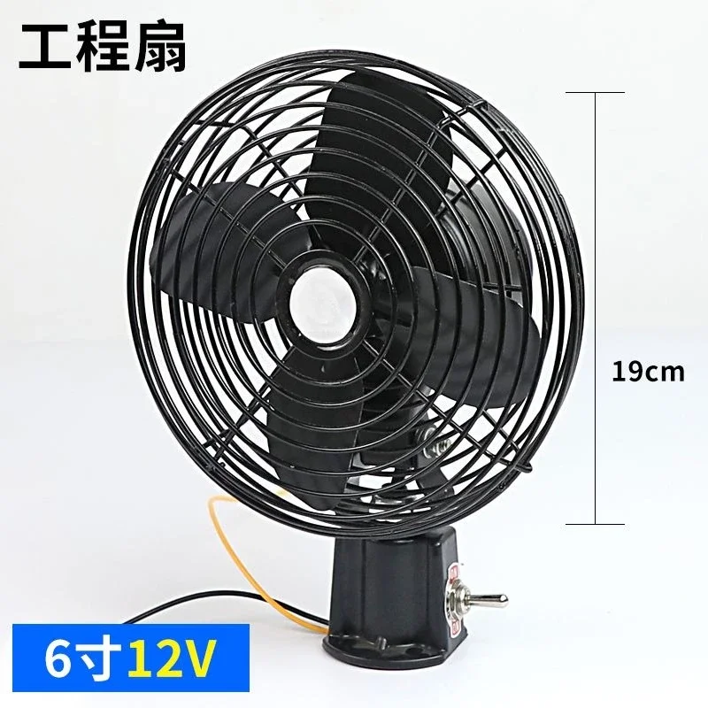 GoodFull металлический автомобильный вентилятор 24 В большой грузовик строительный грузовик вилочный погрузчик экскаватор холодильный автомобиль 12 В мощный электрический вентилятор
GoodFull металлический автомобильный вентилятор 24 В большой грузовик строительный грузовик вилочный погрузчик экскаватор холодильный автомобиль 12 В мощный электрический вентилятор