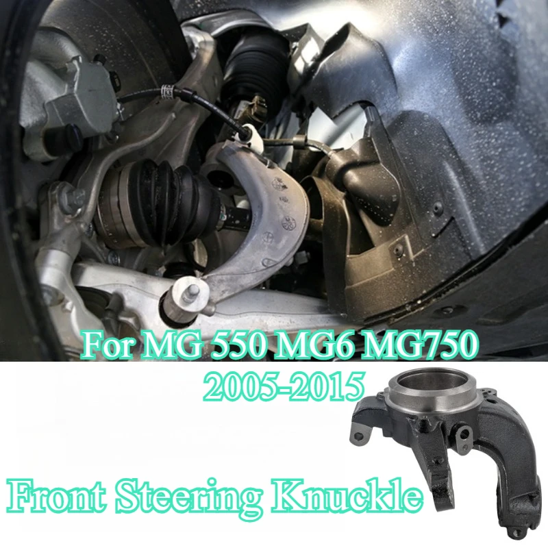For MG 550 MG6 MG750 2005-2015 Steering Knuckle Upright Wheel Hub Carrier Suspension System Cast Aluminum Replacement Parts OEM
For MG 550 MG6 MG750 2005-2015 Steering Knuckle Upright Wheel Hub Carrier Suspension System Cast Aluminum Replacement Parts OEM