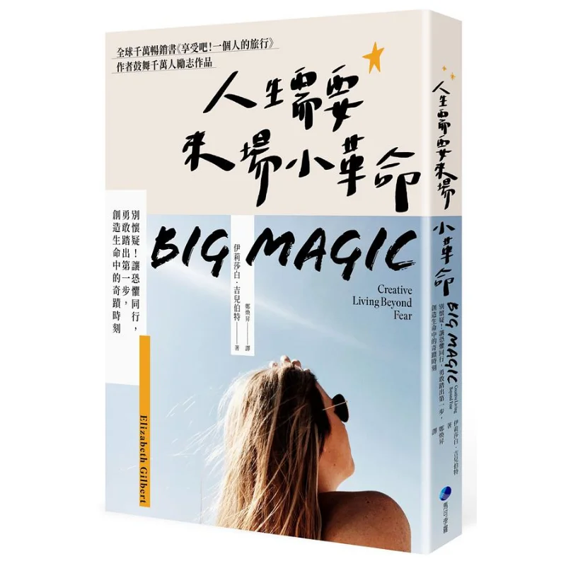 Life Needs A Small Revolution Dont Doubt It Take The First Step Bravely And Create A Miraculous Moment In Your Life
Life Needs A Small Revolution Dont Doubt It Take The First Step Bravely And Create A Miraculous Moment In Your Life