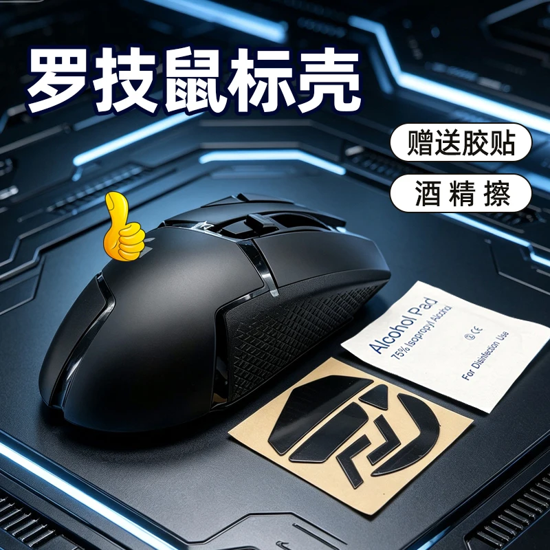 1PCS Original Mouse Shell for Logitech G502 HERO wired Free Mouse Skates RGB Top Bottom Case Cover Housing Replacement Parts
1PCS Original Mouse Shell for Logitech G502 HERO wired Free Mouse Skates RGB Top Bottom Case Cover Housing Replacement Parts