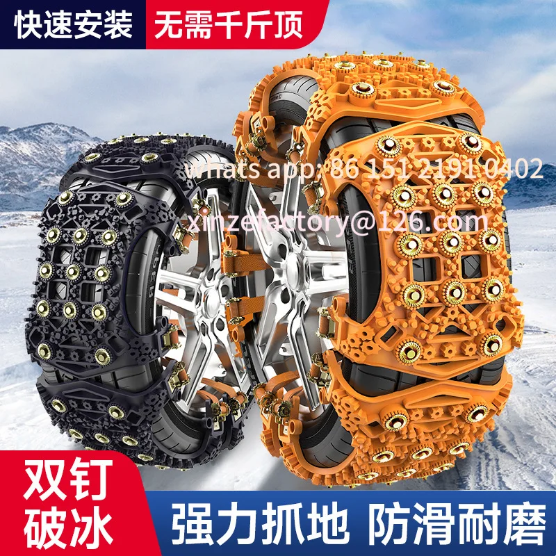Customizable Winter Car Anti-Slip Chain Universal SUV Sedan Tires can be automatically tightened
Customizable Winter Car Anti-Slip Chain Universal SUV Sedan Tires can be automatically tightened