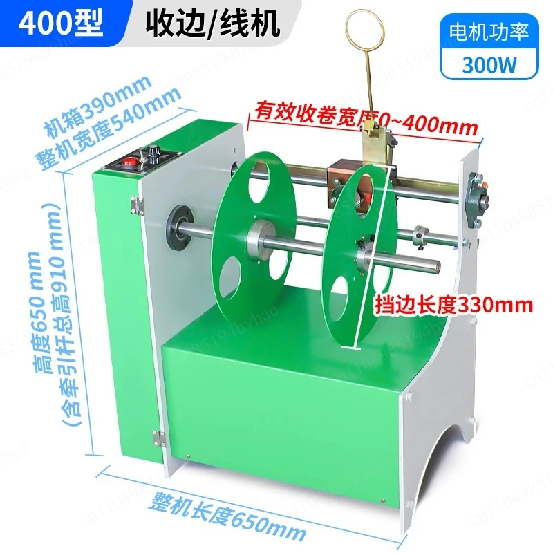 Waste film edge cutting machine - bag making slitting roll edge bending rewinding cutting tool
Waste film edge cutting machine - bag making slitting roll edge bending rewinding cutting tool