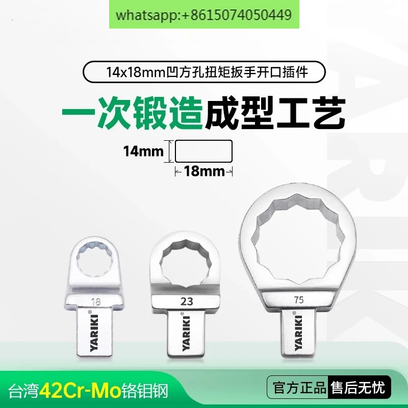 14 * 18 concave square hole replaceable torque wrench plum blossom plug-in 8-75mm glasses closed-loop torque head
14 * 18 concave square hole replaceable torque wrench plum blossom plug-in 8-75mm glasses closed-loop torque head