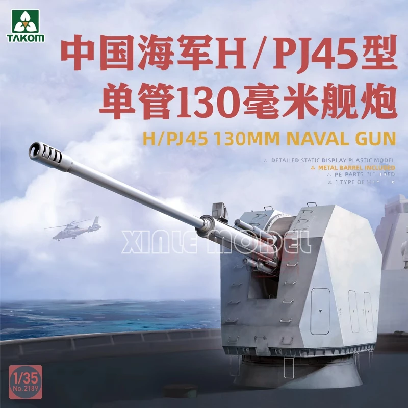 Комплект пластиковой собранной модели TAKOM 2189 Китайский темно-синий H/PJ45 с одним стволом, 130 мм, военно-морской пистолет 1/35,
Комплект пластиковой собранной модели TAKOM 2189 Китайский темно-синий H/PJ45 с одним стволом, 130 мм, военно-морской пистолет 1/35,