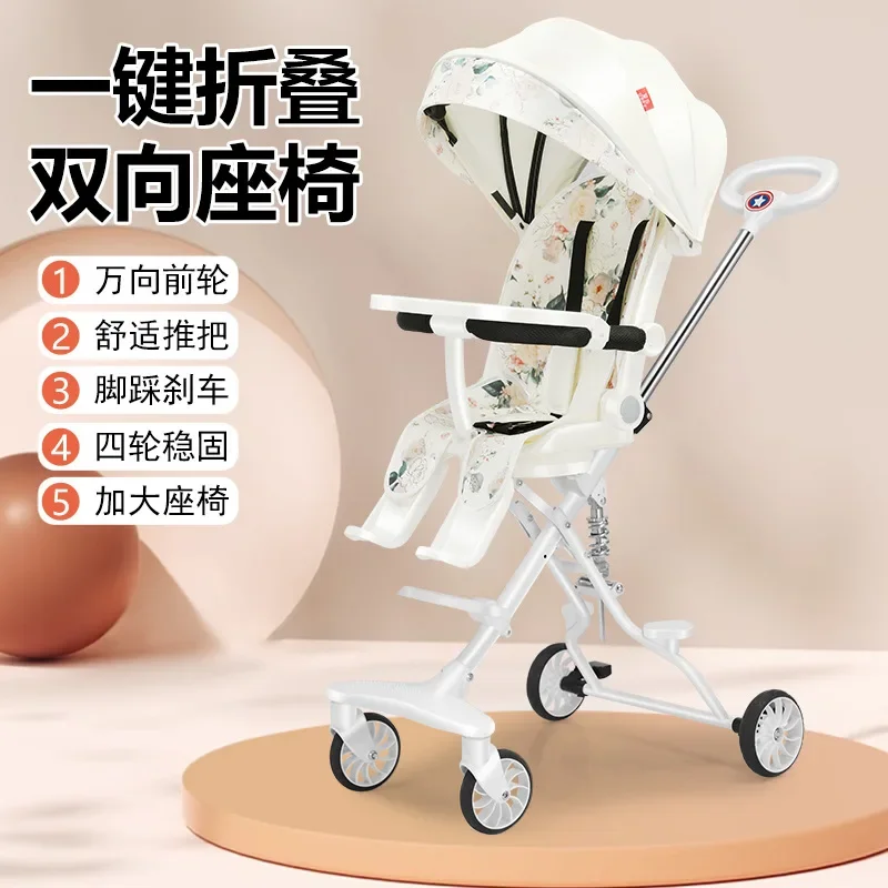 Baby Stroller Strolling Children Lightweight Portable High Landscape Can Sit Lie Down Fold Baby Stroller Two-way
Baby Stroller Strolling Children Lightweight Portable High Landscape Can Sit Lie Down Fold Baby Stroller Two-way