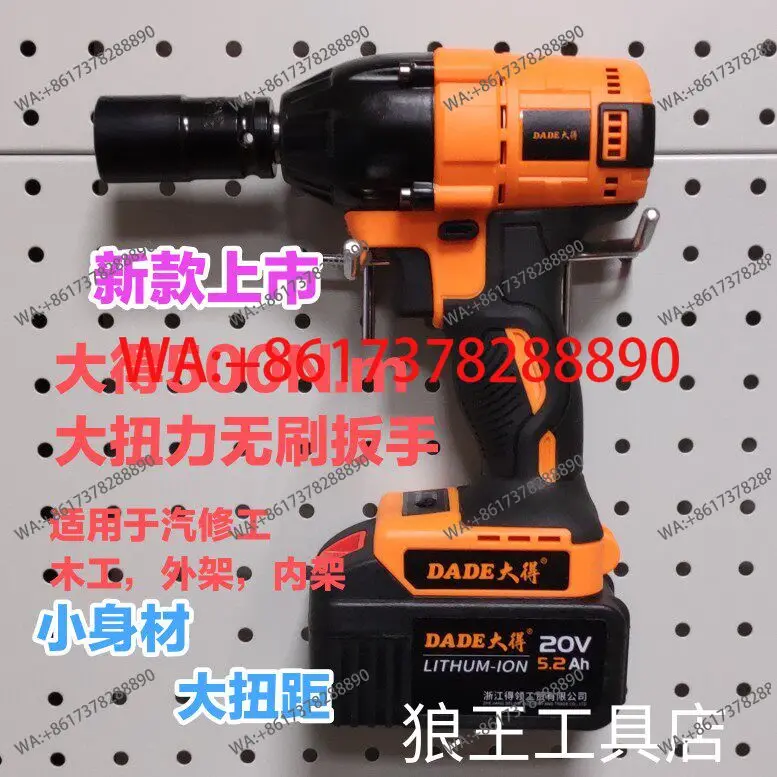 Big Brushless Electric Wrench 500Nm Large Torque Impact Wrench Car Shelf Woodworking Sleeve Air Cannon
Big Brushless Electric Wrench 500Nm Large Torque Impact Wrench Car Shelf Woodworking Sleeve Air Cannon