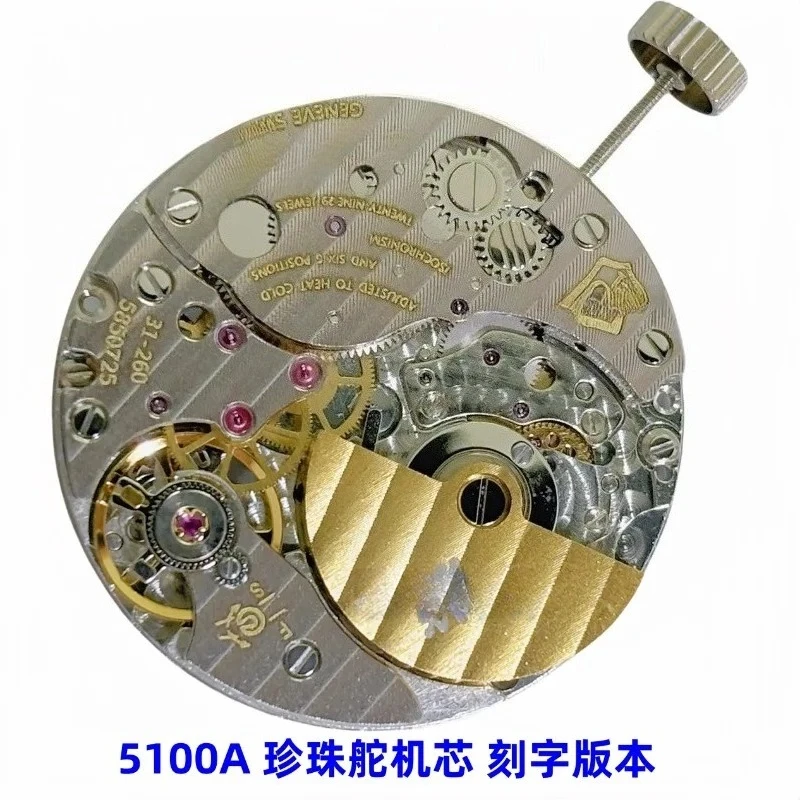 Подходит для часового механизма, механизма 5100A, жемчужного сервопривода с надписями, трехконтактного автоматического календаря с одним календарем
Подходит для часового механизма, механизма 5100A, жемчужного сервопривода с надписями, трехконтактного автоматического календаря с одним календарем