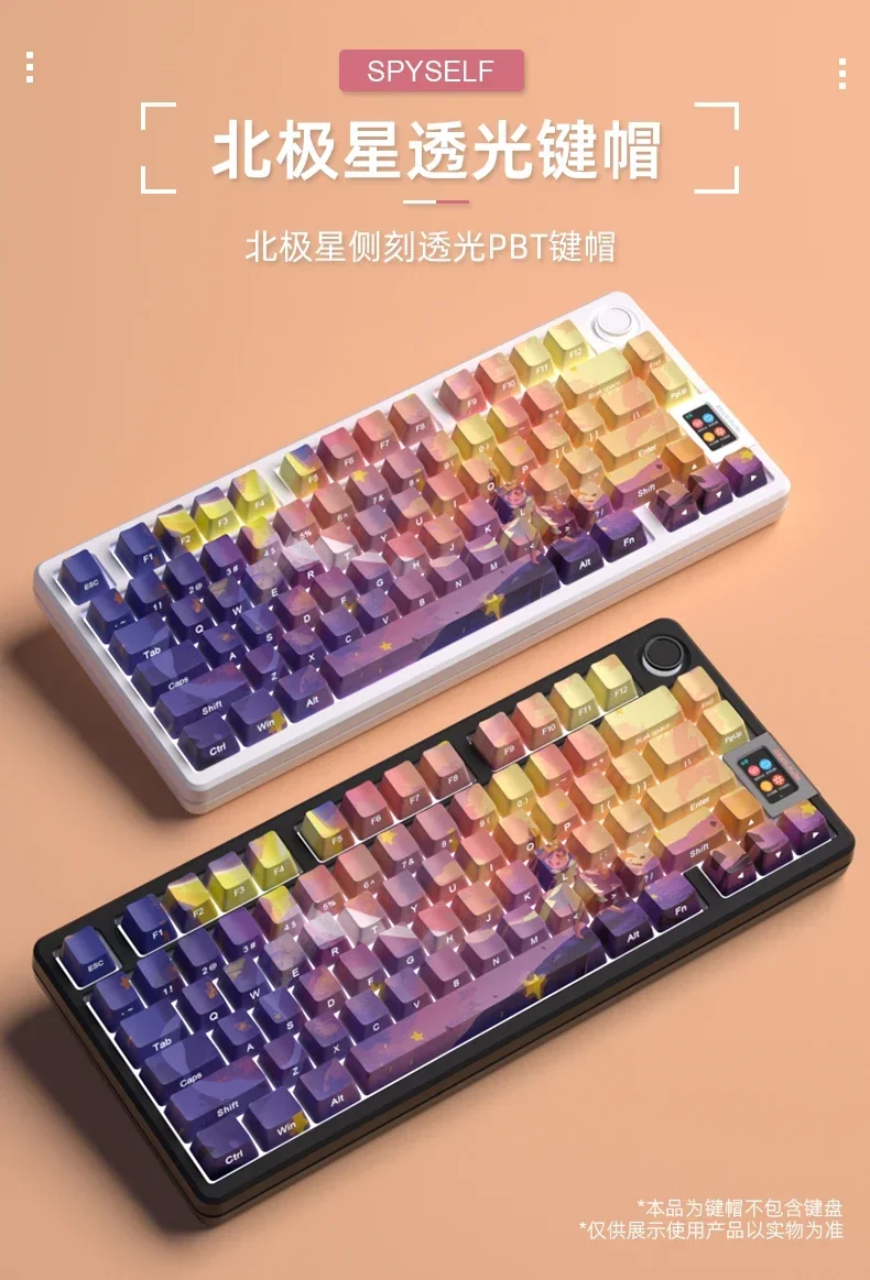 Keycap PBT original five-sided sublimation process customized light-transmitting personalized keyboard cap
Keycap PBT original five-sided sublimation process customized light-transmitting personalized keyboard cap