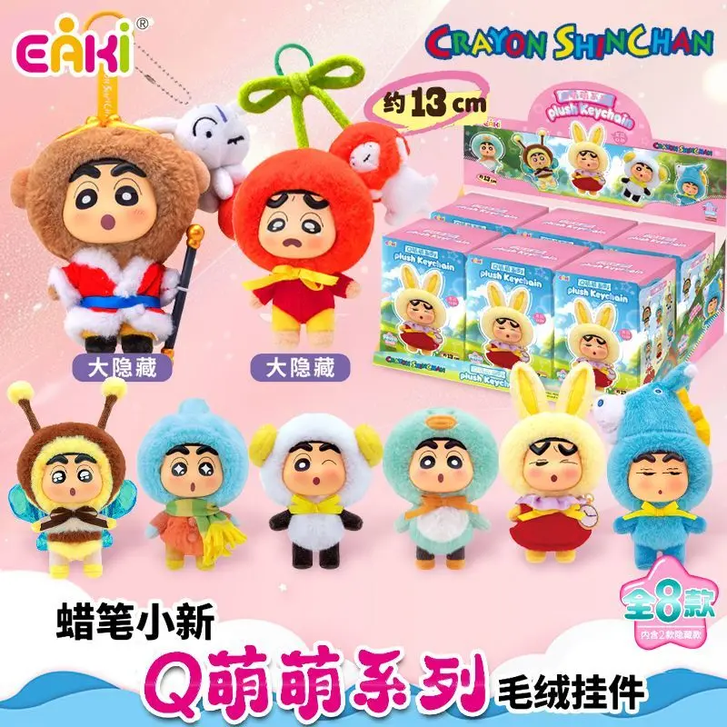EAKI Yiqi's new crayons Shin-shikong Q Mengmeng series plush pendant blind box animation peripheral trendy toys ornaments
EAKI Yiqi's new crayons Shin-shikong Q Mengmeng series plush pendant blind box animation peripheral trendy toys ornaments