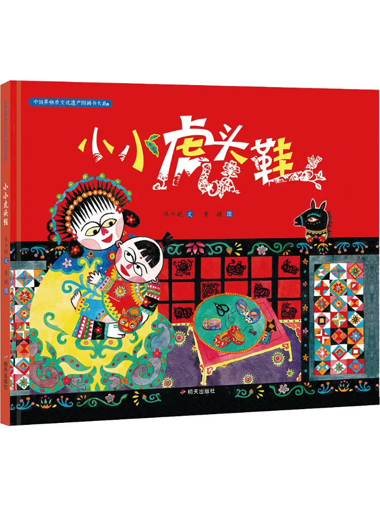 Book-Winshare Little Tiger Head Shoes
Book-Winshare Little Tiger Head Shoes