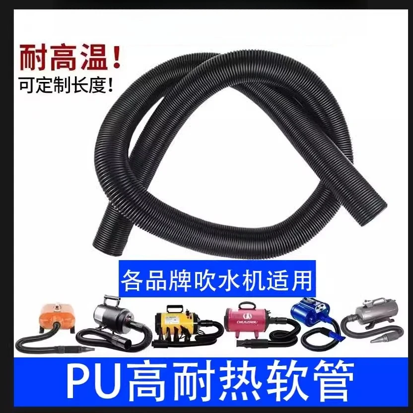 Pet water dryer hose fittings Extended telescopic pipe fittings Blower nozzle pipes
Pet water dryer hose fittings Extended telescopic pipe fittings Blower nozzle pipes