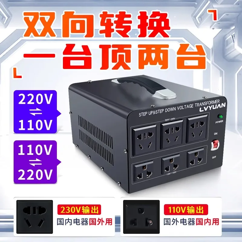 Transformer 220V to 110V Hong Kong Taiwan 110V to 220V high power American Japanese household converter
Transformer 220V to 110V Hong Kong Taiwan 110V to 220V high power American Japanese household converter