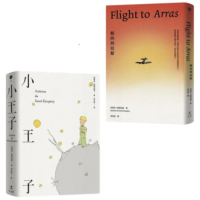 Антуан Сентэксприз Красота и Сорробей Маленький Принц Наголовок Для Ага Набор 2-х томов Антуан СентЭксупery 9789860690569
Антуан Сентэксприз Красота и Сорробей Маленький Принц Наголовок Для Ага Набор 2-х томов Антуан СентЭксупery 9789860690569