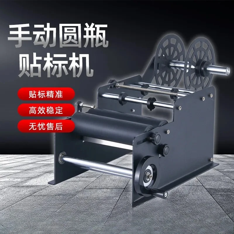 Manual Round Bottle Labeling Machine for Small Desktop Self-Adhesive Hand-Crank Semi-Automatic Plastic Glass Beverage Bottles
Manual Round Bottle Labeling Machine for Small Desktop Self-Adhesive Hand-Crank Semi-Automatic Plastic Glass Beverage Bottles