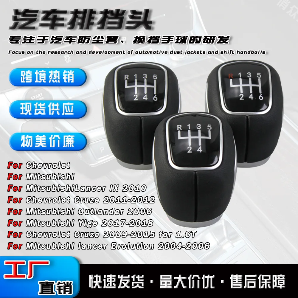 Suitable for Chevrolet Cruze facelift handball 10mm12mm gear head cab accessories
Suitable for Chevrolet Cruze facelift handball 10mm12mm gear head cab accessories