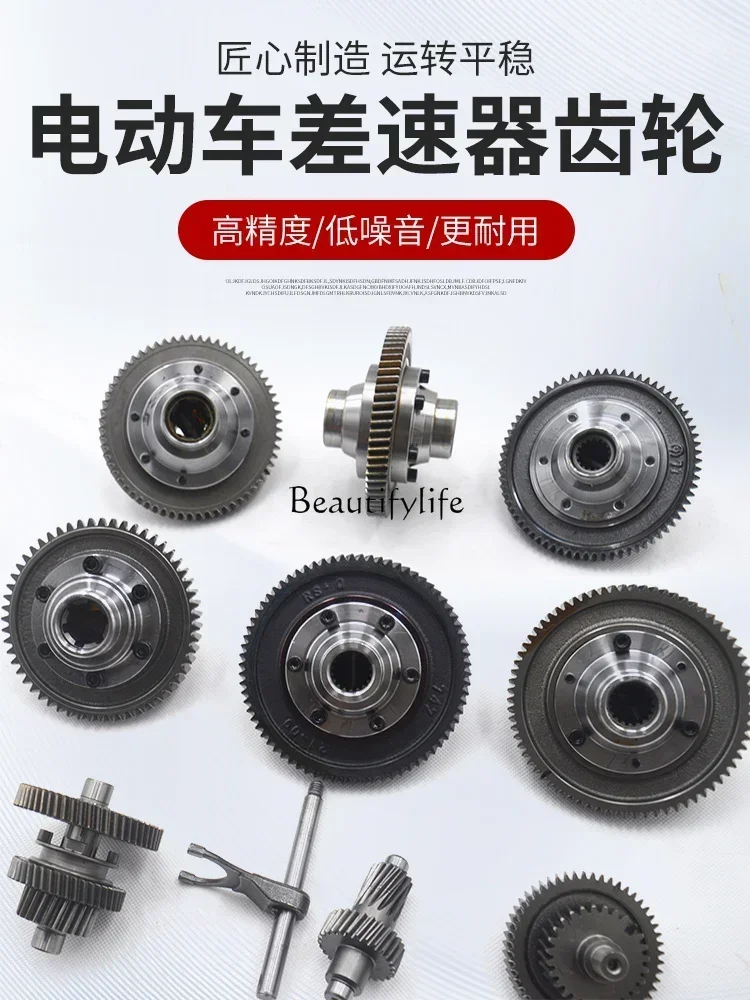 yj22Electric tricycle differential gear transmission, gear tooth bag, gear change, negative shaft modification accessories 
yj22Electric tricycle differential gear transmission, gear tooth bag, gear change, negative shaft modification accessories