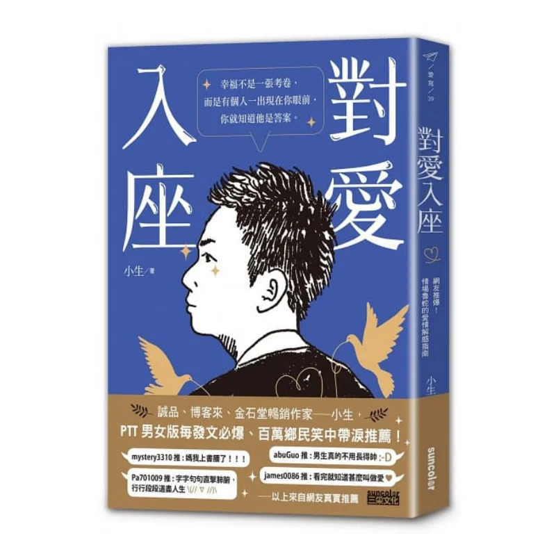 Возьмите сиденье в любовь, рекомендуется по сети. Руководство-головоломка «Любовь» для «Потеря в свидании», World 9789576583025
Возьмите сиденье в любовь, рекомендуется по сети. Руководство-головоломка «Любовь» для «Потеря в свидании», World 9789576583025