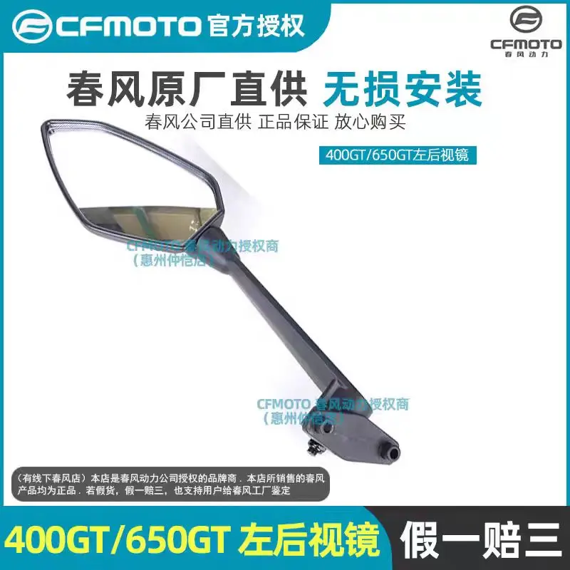 Зеркало заднего вида для 400GT 650GT CF400-5 CF650-8 CFMOTO 650cc 400cc cf moto зеркало заднего вида для мотоцикла
Зеркало заднего вида для 400GT 650GT CF400-5 CF650-8 CFMOTO 650cc 400cc cf moto зеркало заднего вида для мотоцикла