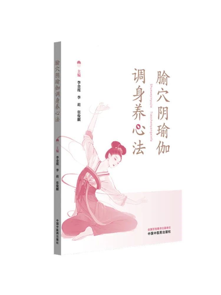 Book-Winshare Acupoint Yin Yoga Регулировка тела и метод питания сердца
Book-Winshare Acupoint Yin Yoga Регулировка тела и метод питания сердца