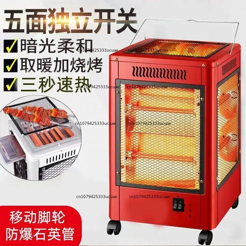 Five-Sided Heater Household Energy-Saving Five-Sided Electric Stove Heater Fan Grill Heater
Five-Sided Heater Household Energy-Saving Five-Sided Electric Stove Heater Fan Grill Heater