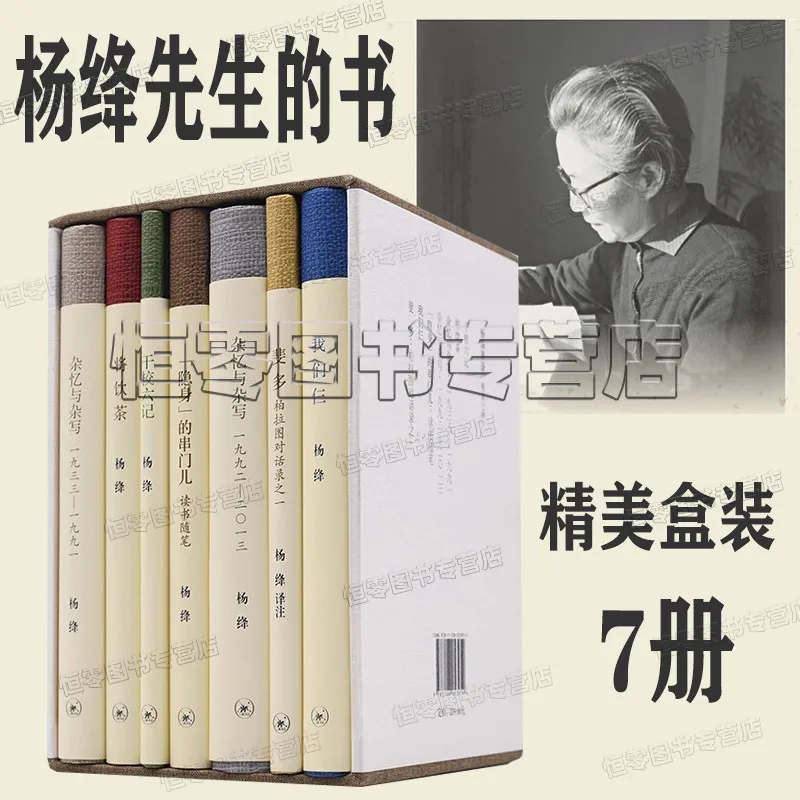 Mr. Yang Jiang's Book Complete Collection of Works By Yang Jiang An Invisible Gatekeeper
Mr. Yang Jiang's Book Complete Collection of Works By Yang Jiang An Invisible Gatekeeper